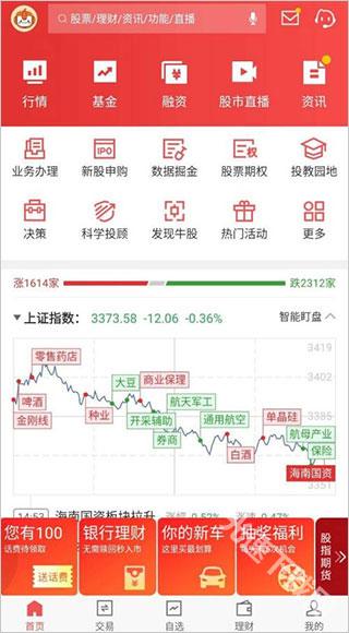 平安证券下载
