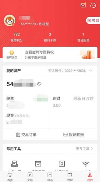 平安证券下载