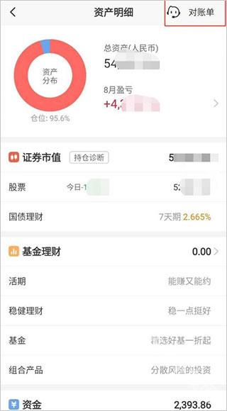 平安证券下载