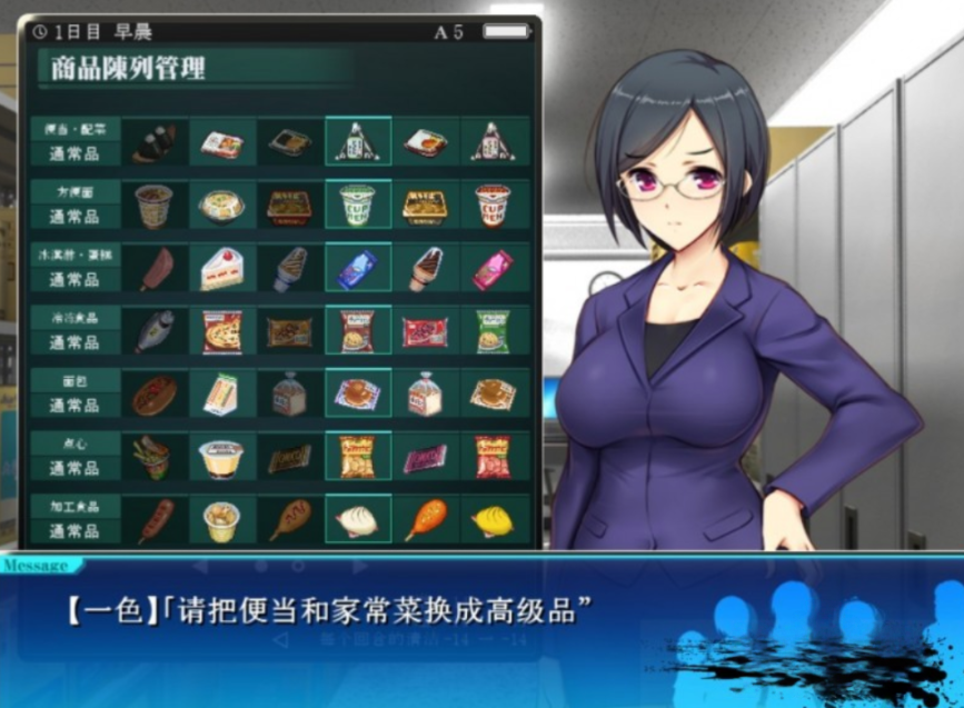 便利店少女z