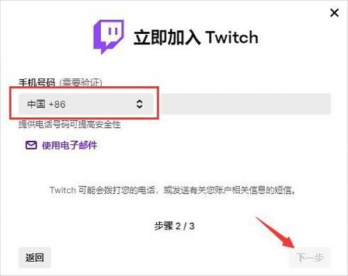 twitch