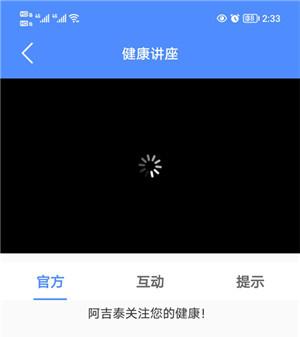 阿吉泰app
