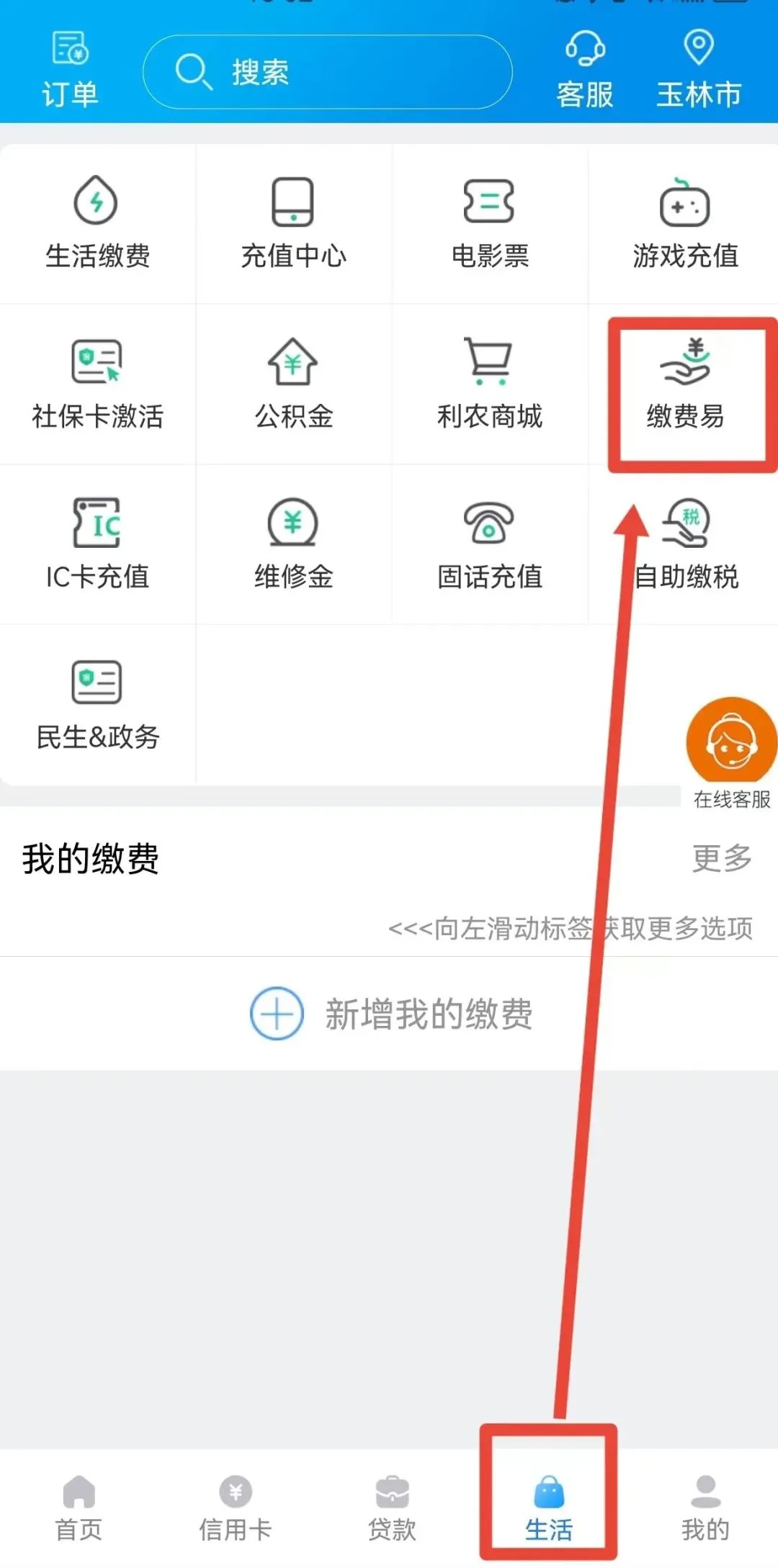 广西农信下载