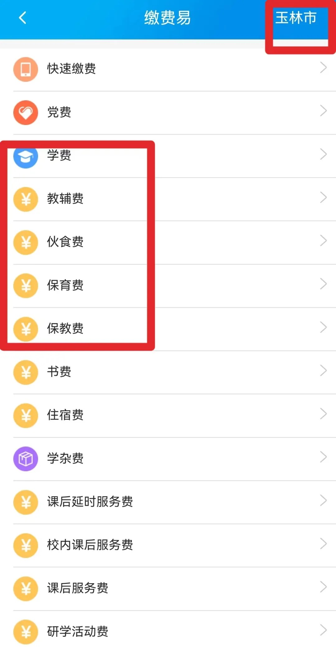 广西农信下载