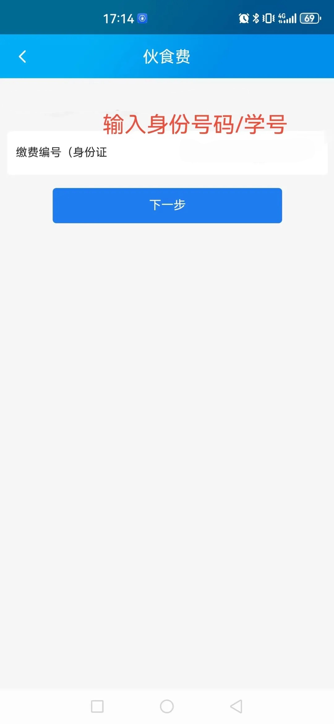 广西农信下载