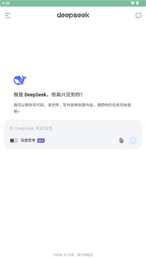 deep seek
