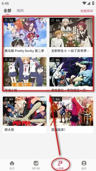 稀饭动漫去广告版