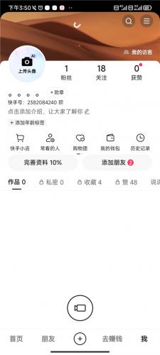 快手极速版2021