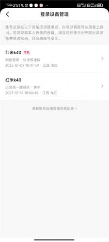 快手极速版2021