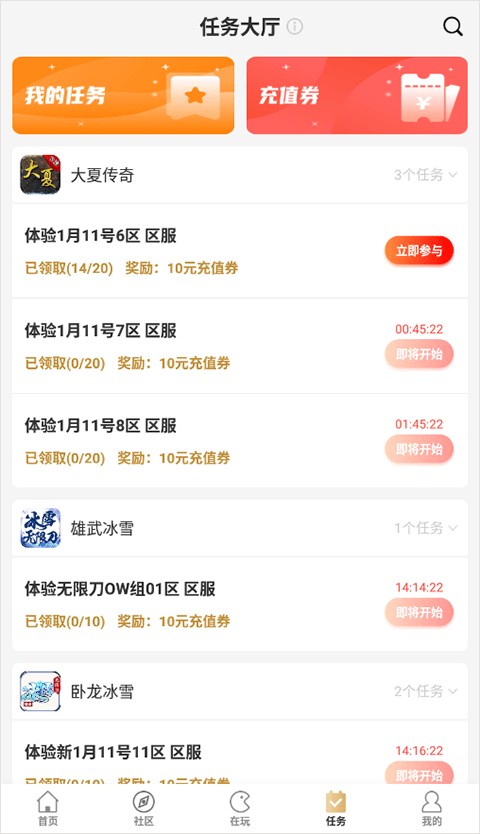 996传奇盒子