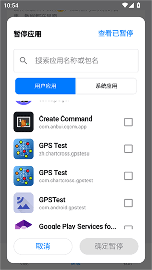 蓝河工具箱vivo版