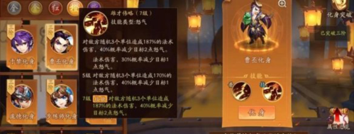少年三国志2折扣服化身获取方式5