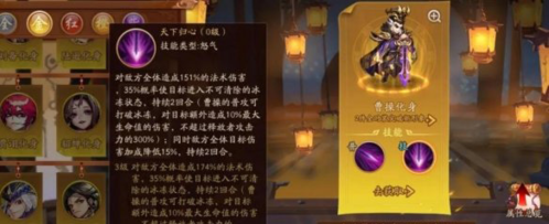 少年三国志2折扣服化身获取方式6