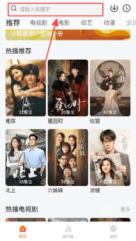 小狐狸视频 1.0.0 安卓版