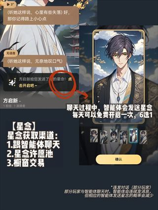 星野app官方版