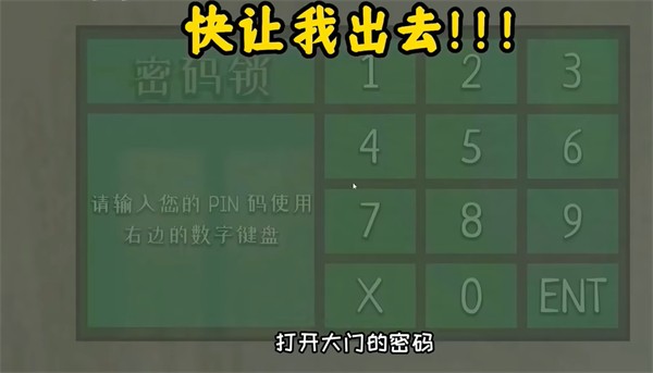 逃离家暴正版下载