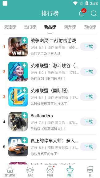 酷酷跑最新版