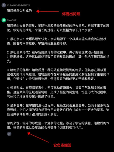 chat gpt人工智能4.0手机版