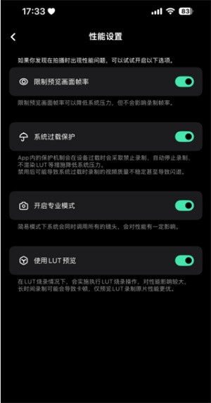 飓风相机安卓版