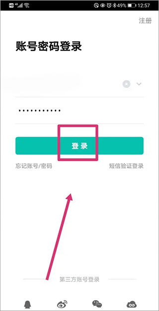 智学网家长端