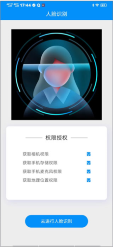 电中在线app注册步骤3