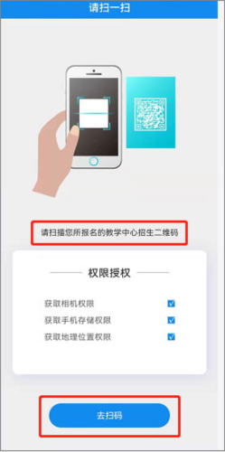电中在线app注册步骤5
