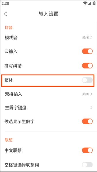 怎么切换配图3