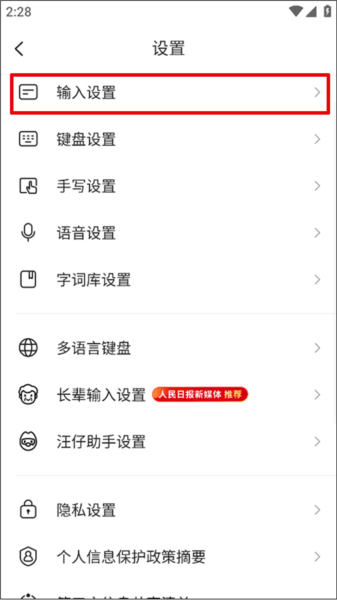 怎么切换配图2