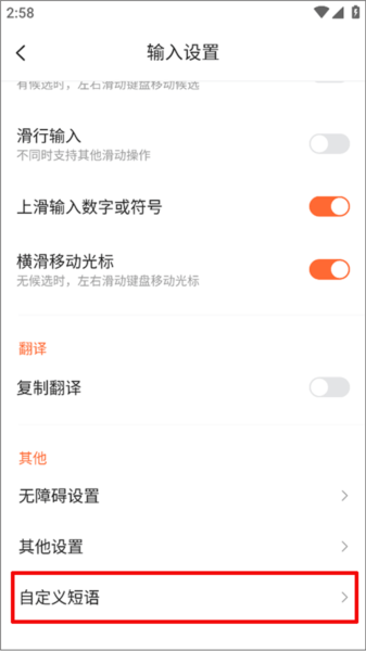 怎么切换配图4