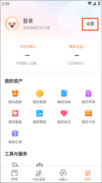 怎么切换配图1