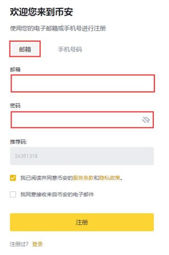 安币官方版