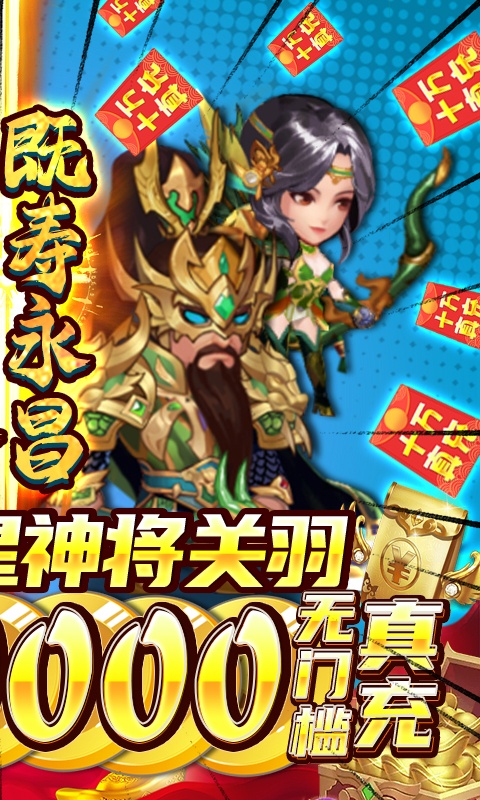 大话三国游戏