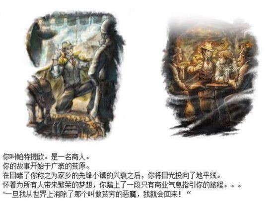 八方旅人2下载