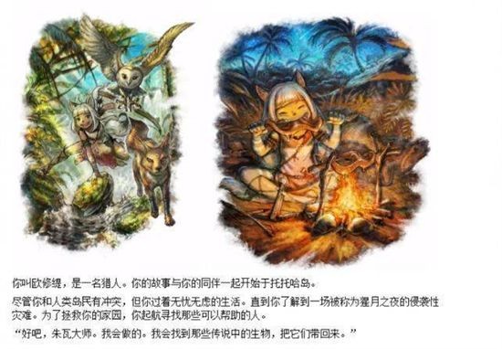 八方旅人2下载