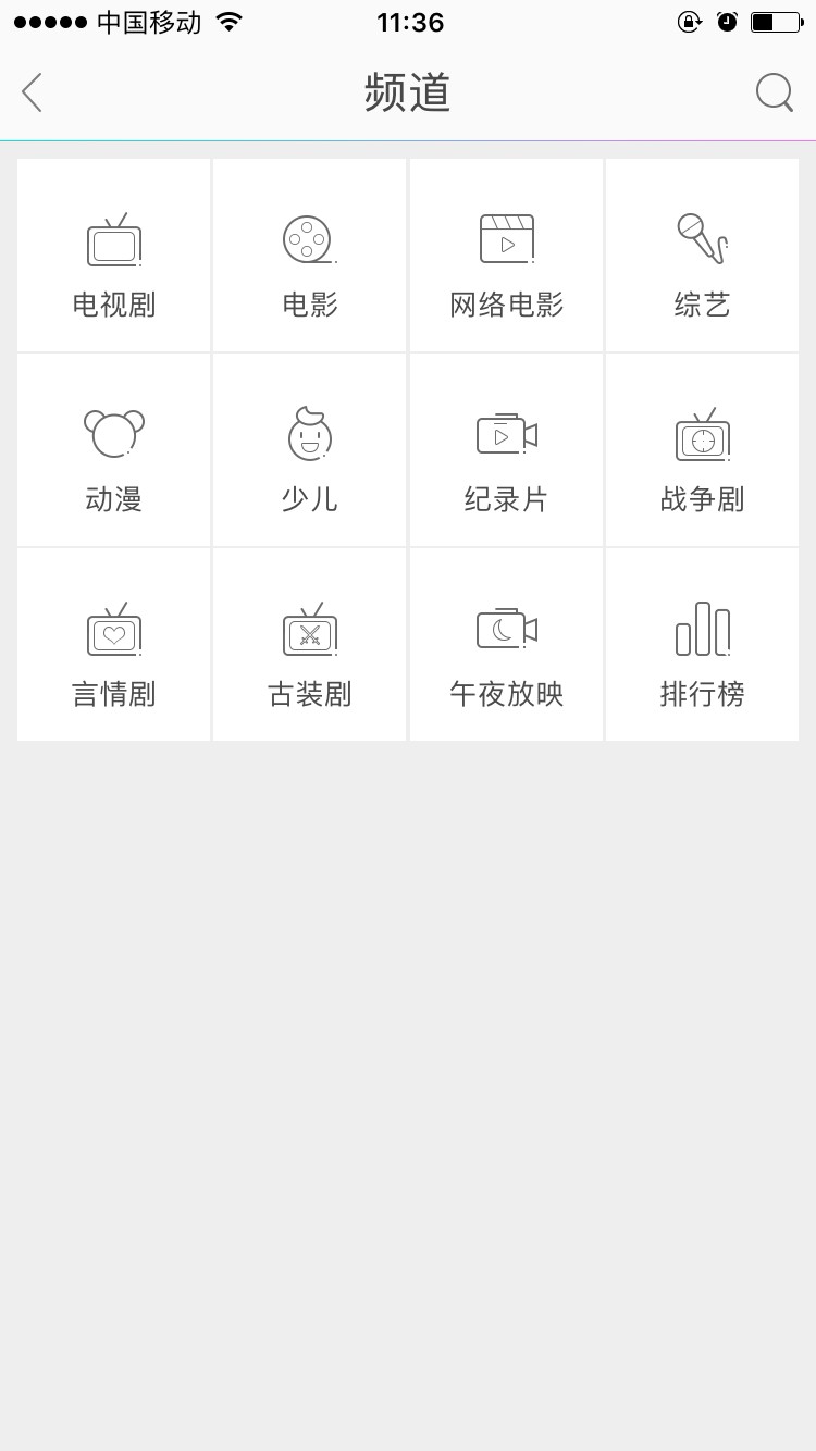 迅雷看看截图