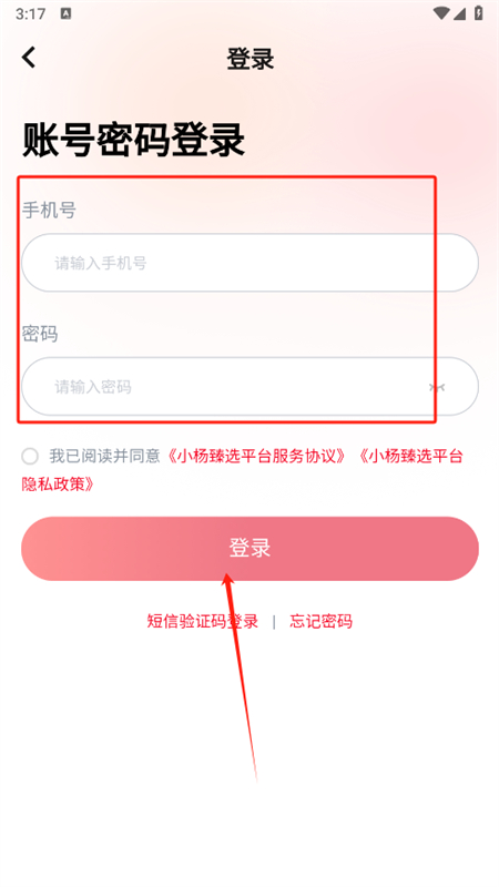 小杨臻选团购平台app安卓手机版 小杨臻选团购平台app安卓手机版
