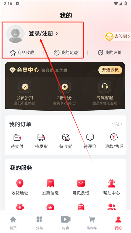 小杨臻选团购平台app安卓手机版 小杨臻选团购平台app安卓手机版