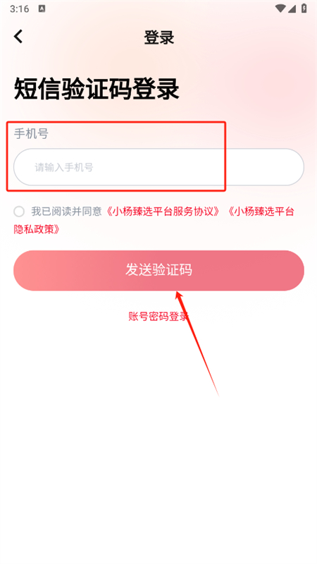 小杨臻选团购平台app安卓手机版 小杨臻选团购平台app安卓手机版