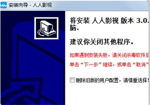 人人视频