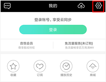 音悦台下载手机版