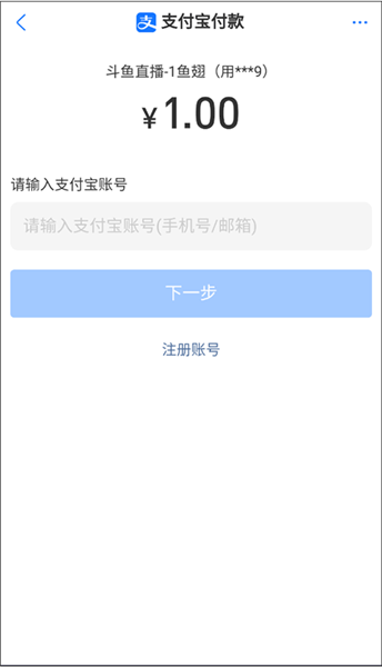 充值教程配图3