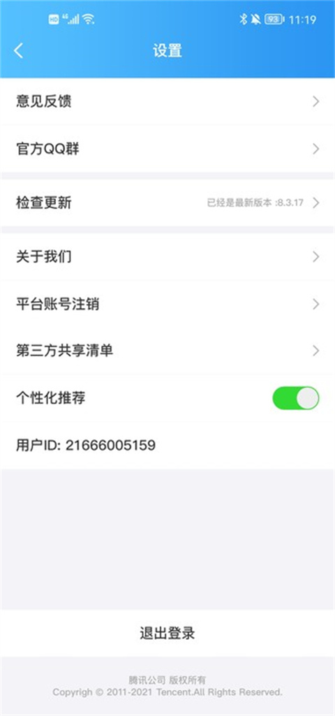 qq游戏大厅下载