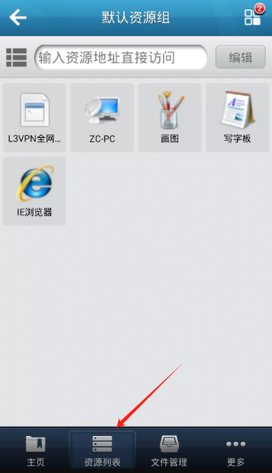 easyconnect手机版 easyconnect手机版