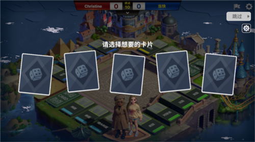 天天富翁2Meta World游戏截图7
