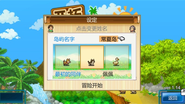 开拓神秘岛