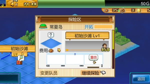 开拓神秘岛