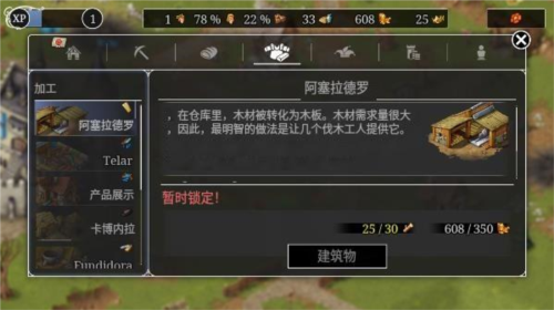 模拟城市重建王国无限声望版13