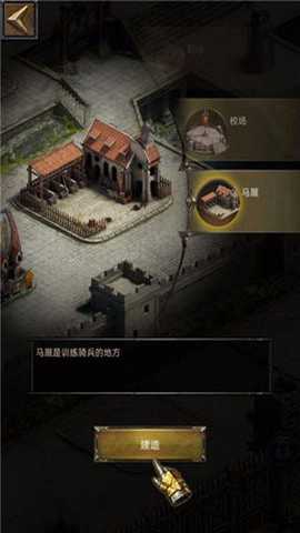 列王的纷争西部大陆折扣端 2.139.1 安卓版