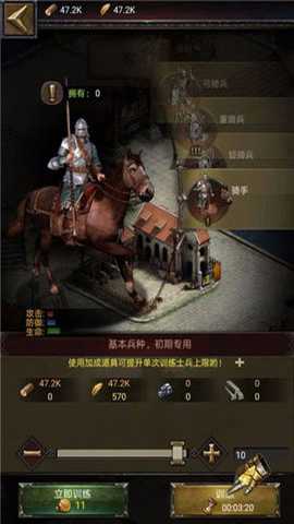 列王的纷争西部大陆折扣端 2.139.1 安卓版