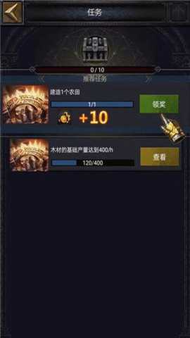 列王的纷争西部大陆折扣端 2.139.1 安卓版